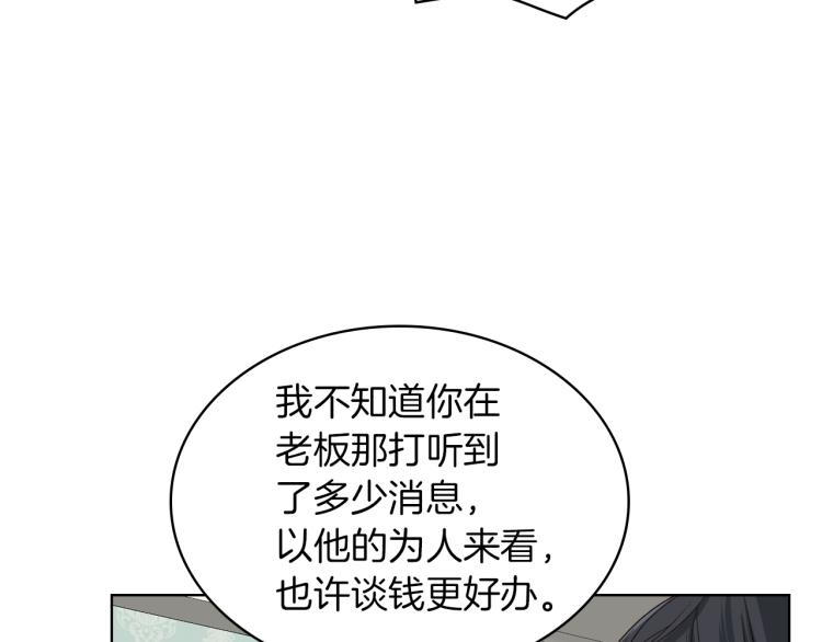 第19话 弟弟的主张57