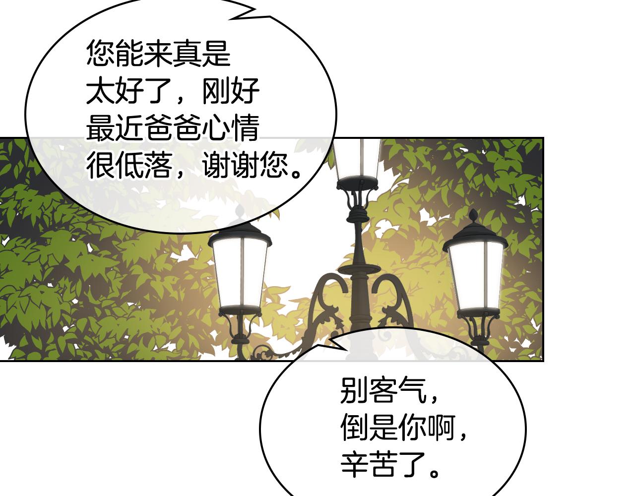 第34话 偶遇乞丐86