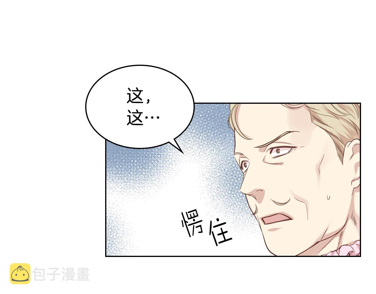 第18话 伯爵的提议51