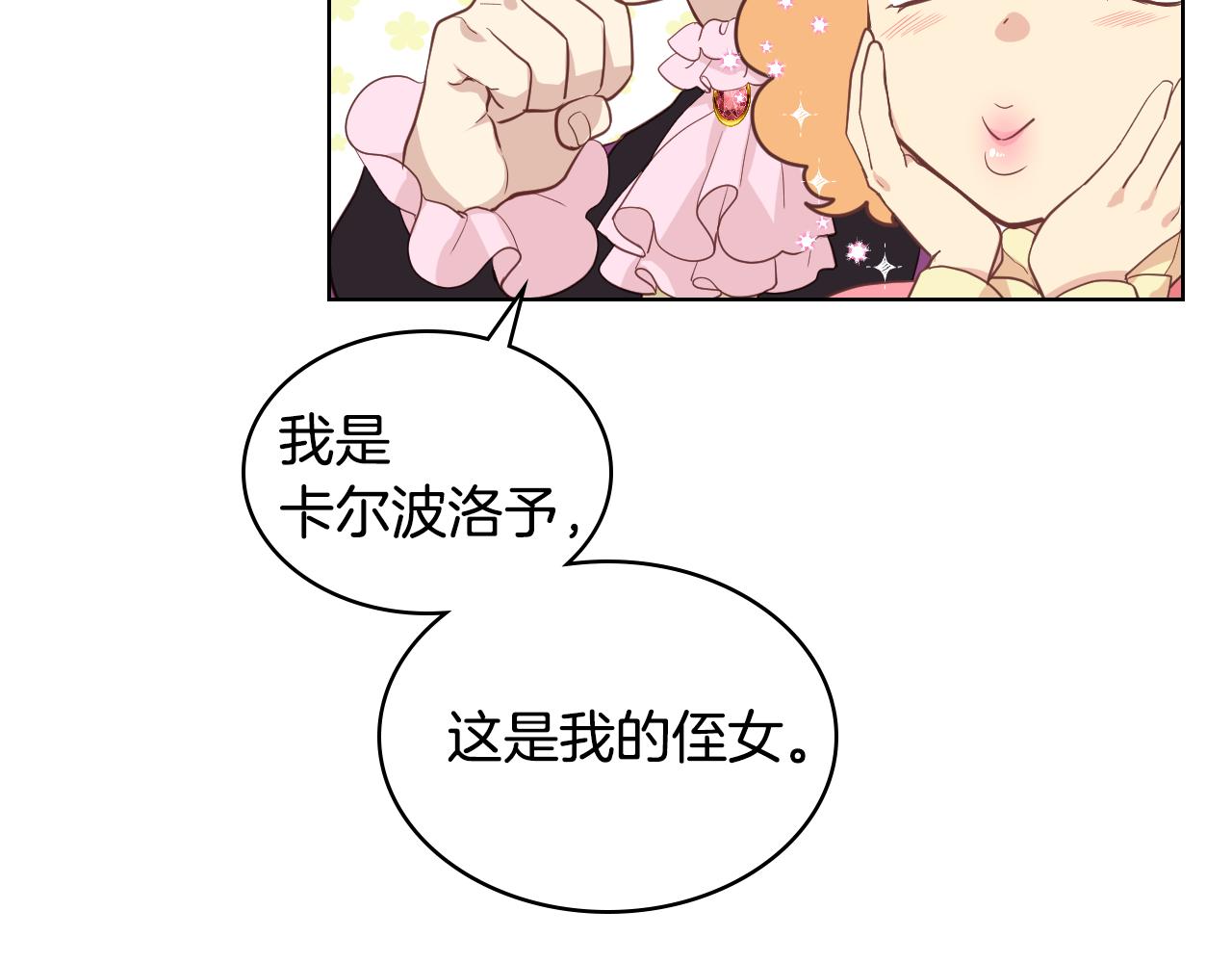 第18话 伯爵的提议23