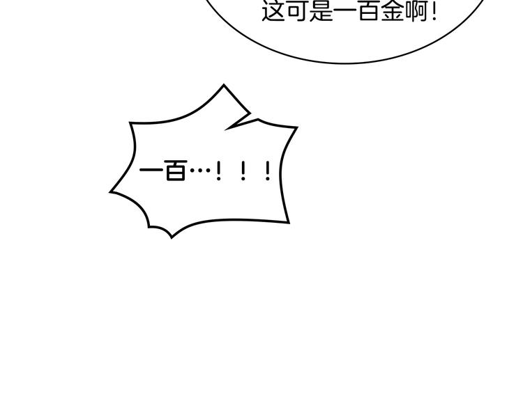 第13话 自作自受12