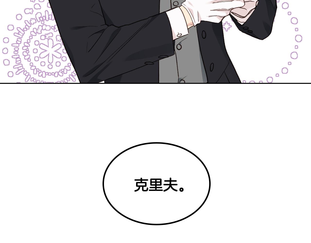第29话 圣主到访23