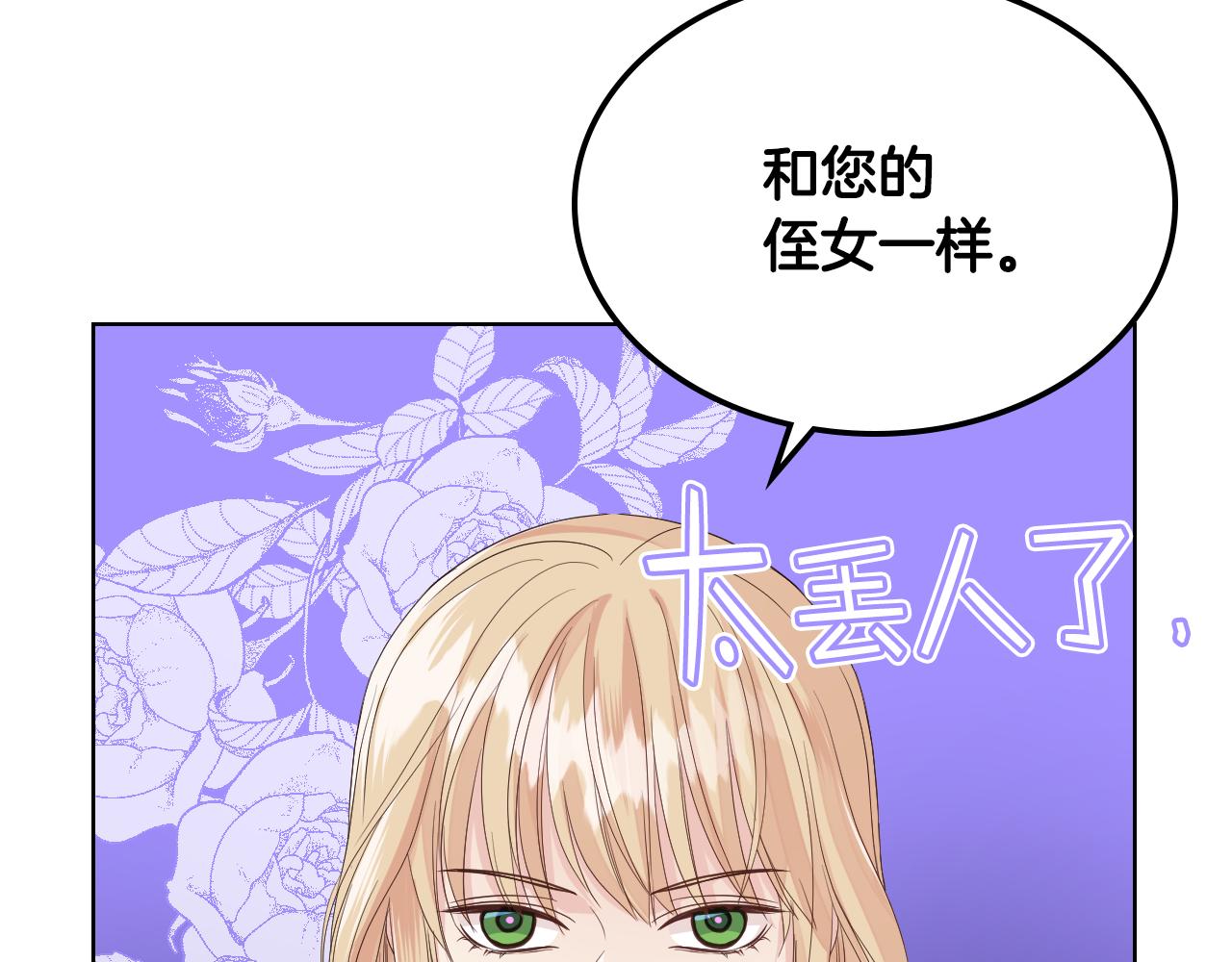 第18话 伯爵的提议44