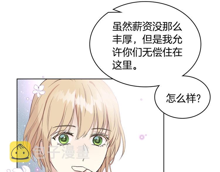 第8话 新的职场136
