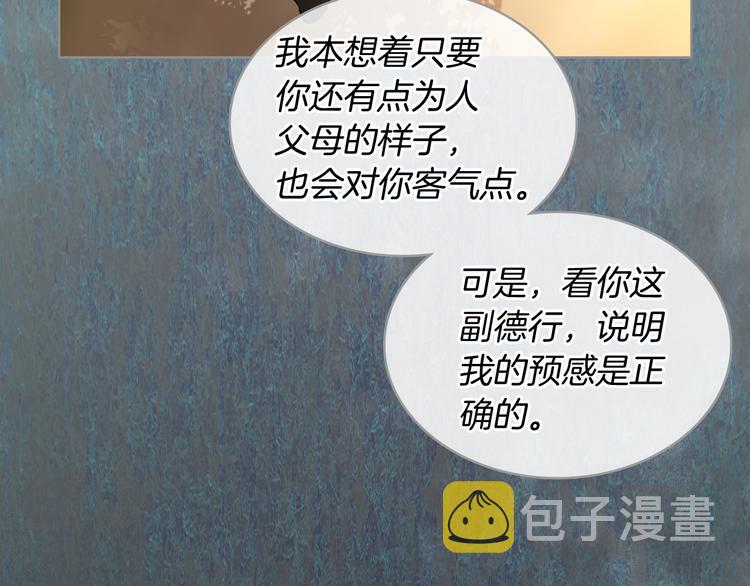第10话 我来保护你118