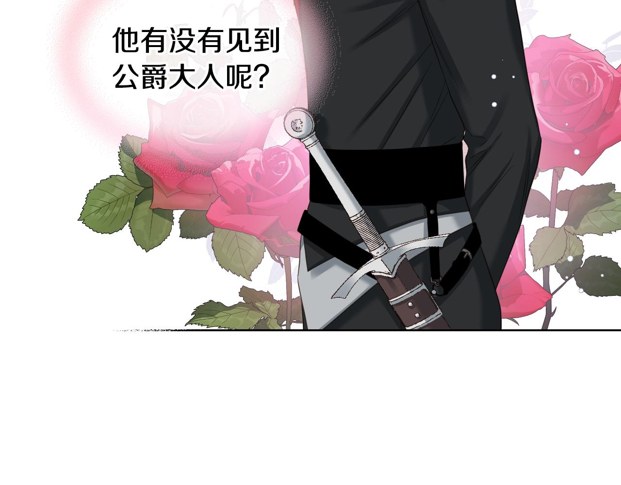 第61话 夜间巡查18