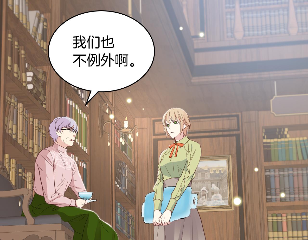 第18话 伯爵的提议88