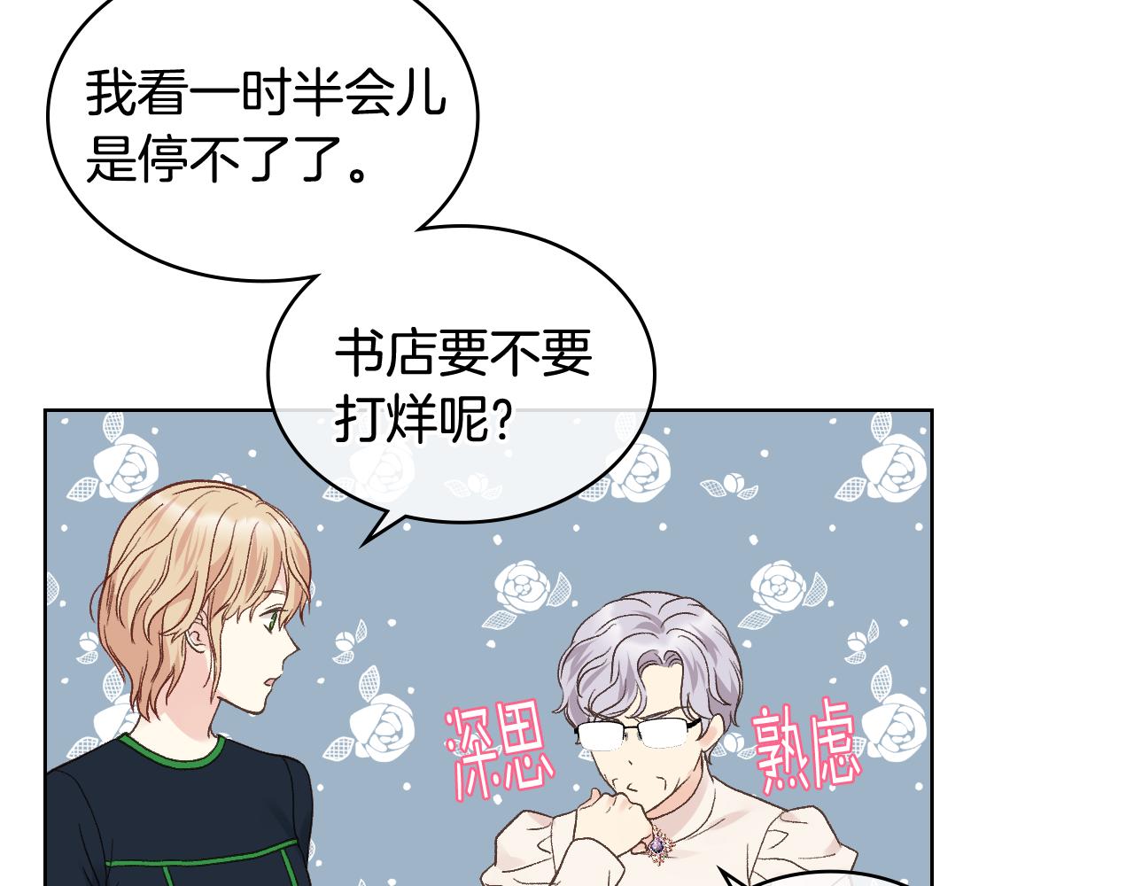 第38话 回忆过去20