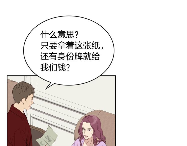 第13话 自作自受10