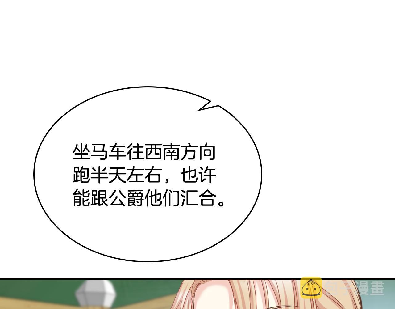第62话 与肯尼斯汇合114