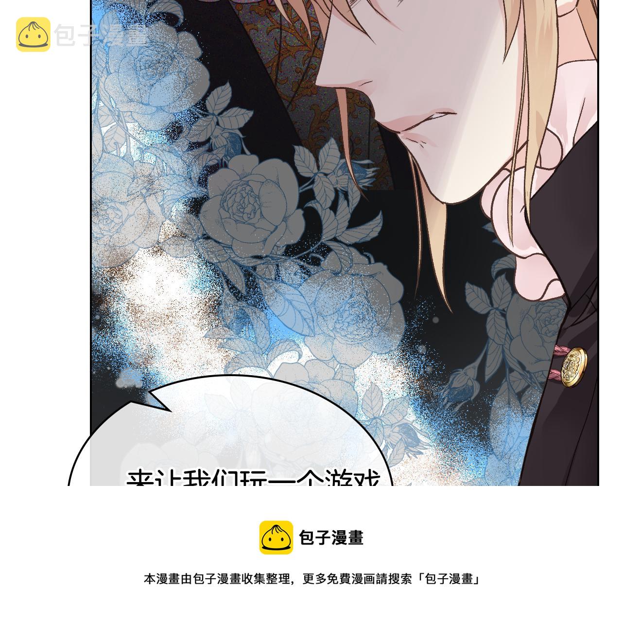 第46话 捉兔游戏76