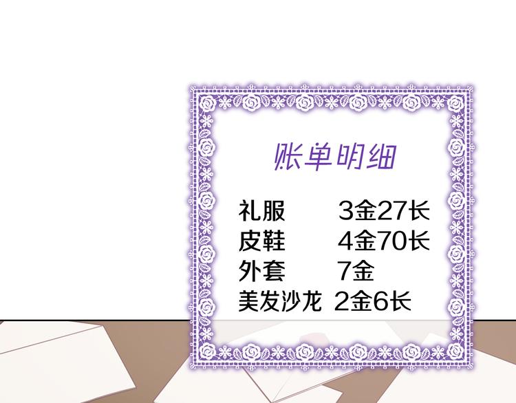 第12话 讨好弟弟116