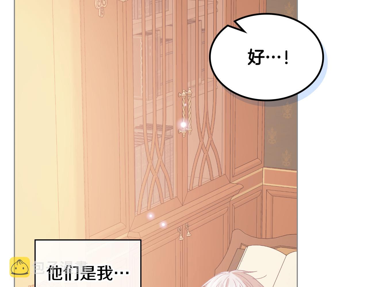 第64话 肯尼斯的天赋129