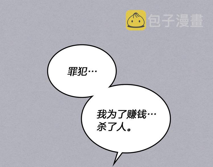第4话 弟弟的消息14