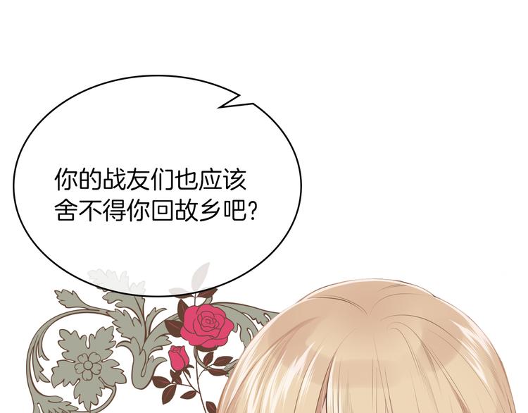 第1话 抱歉，我要退隐了44