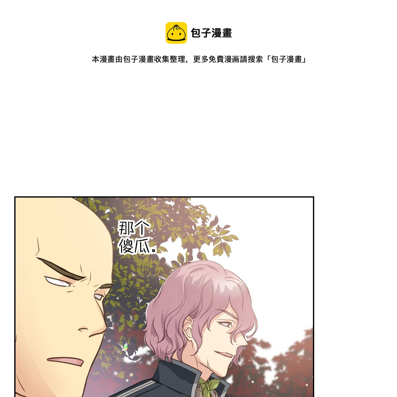 第46话 捉兔游戏20
