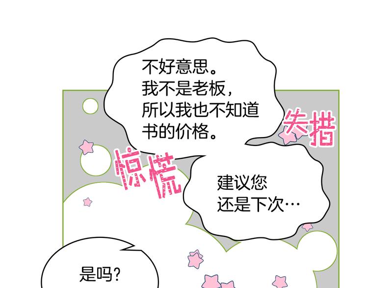 第8话 新的职场99