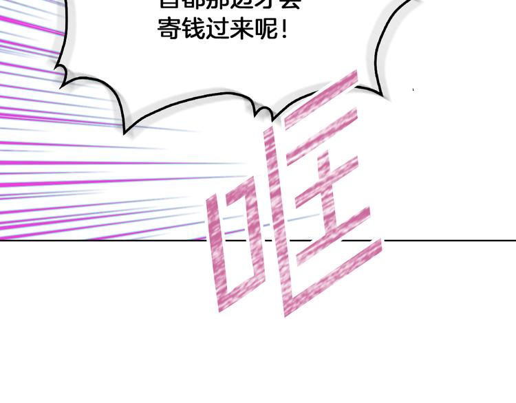 第4话 弟弟的消息107