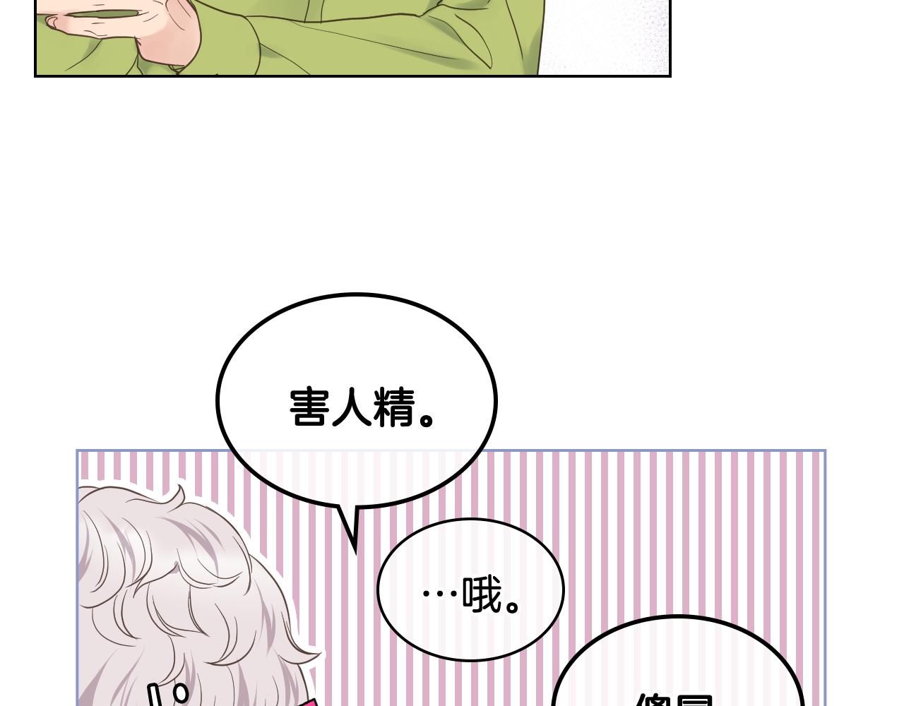 第41话 前来接驾29