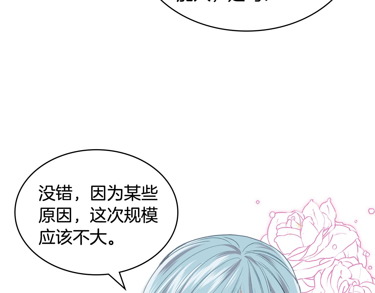 第43话 名分127