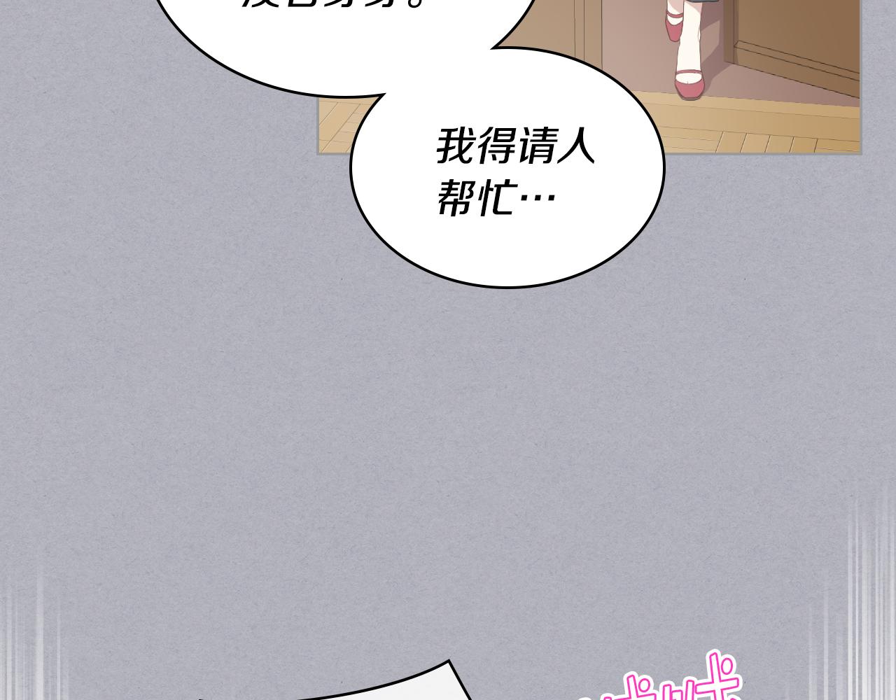 第17话 小姐的善意14