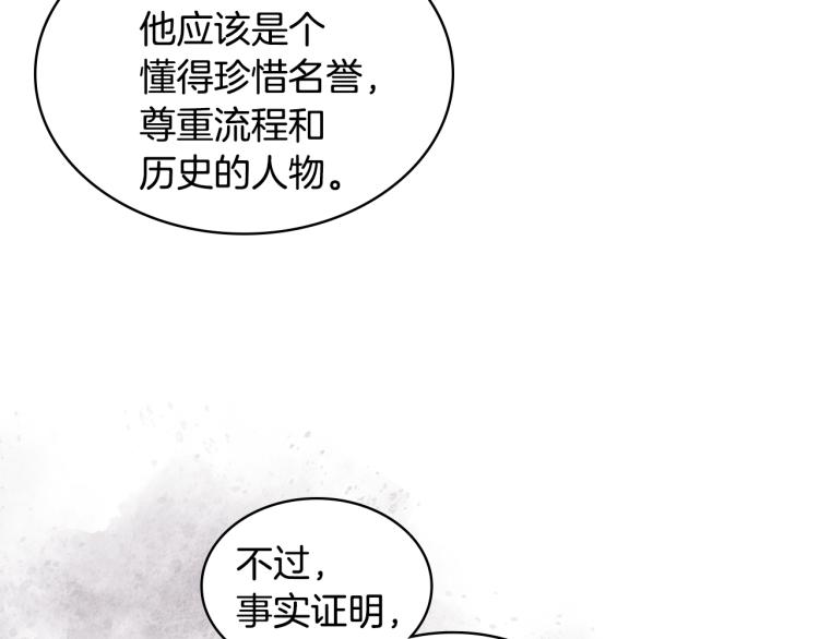 第22话 付费搭档17