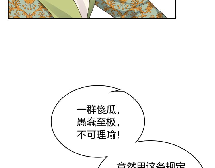第21话 替罪羊113