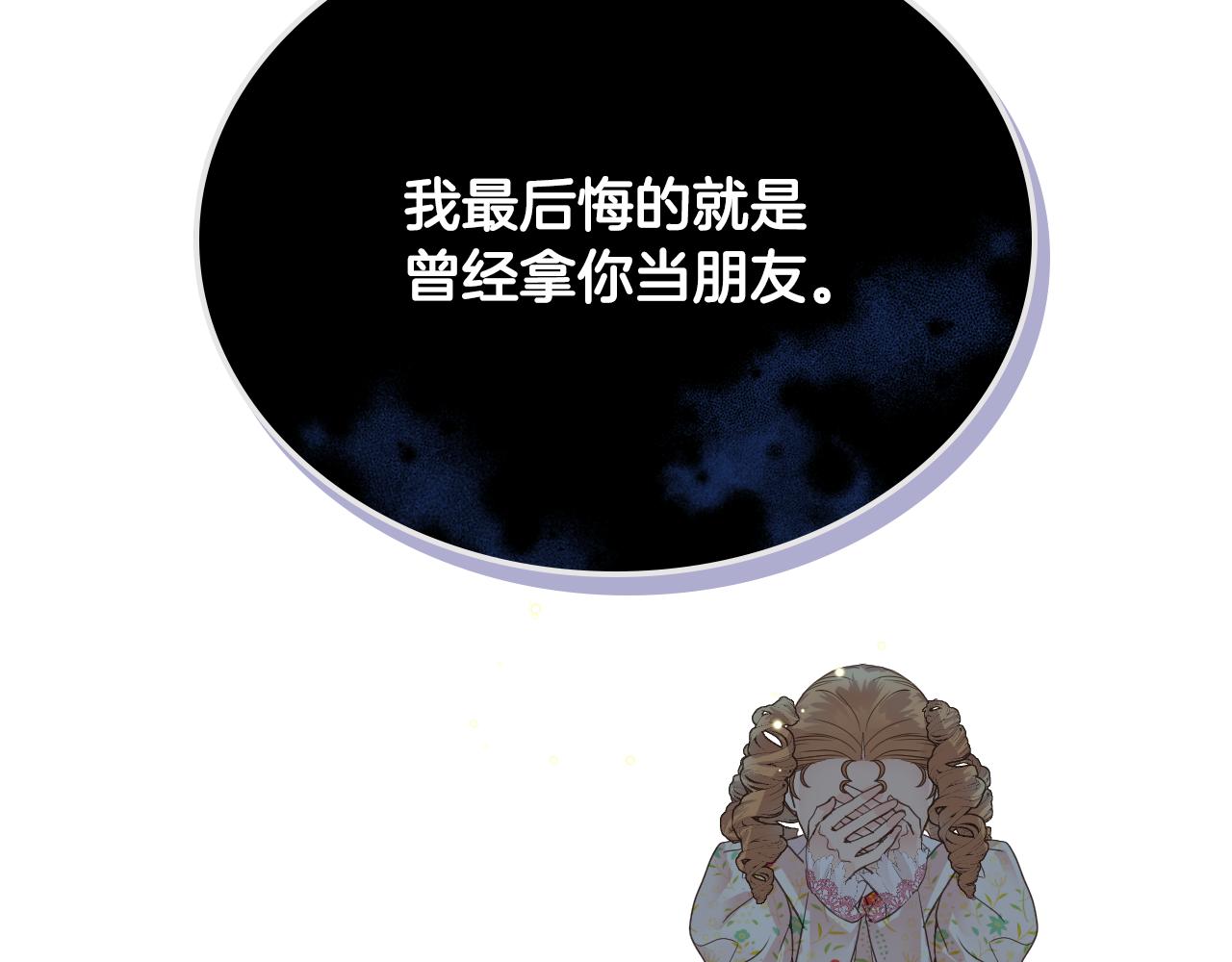 第46话 捉兔游戏66