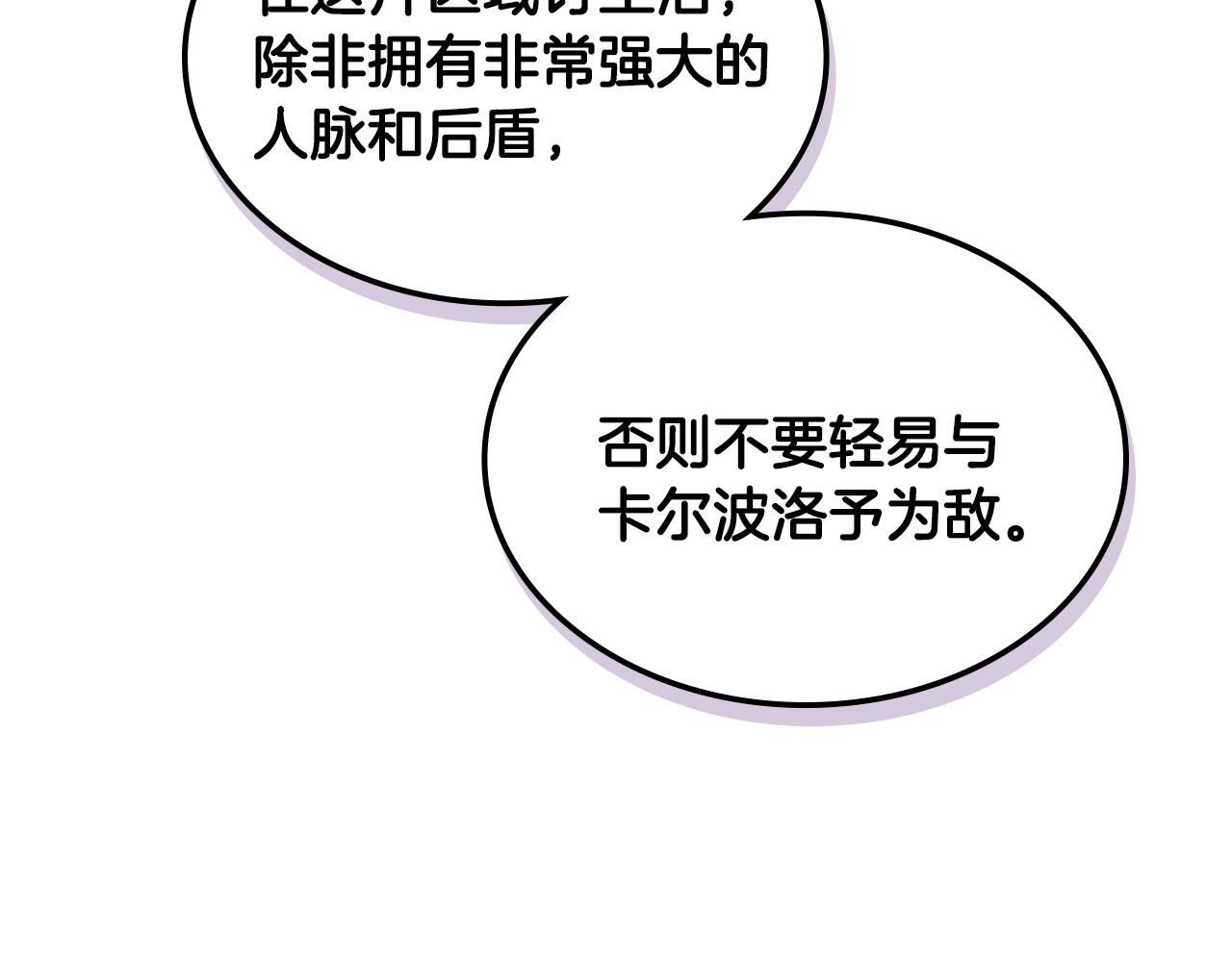 第18话 伯爵的提议92