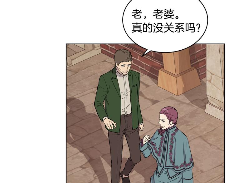 第13话 自作自受103