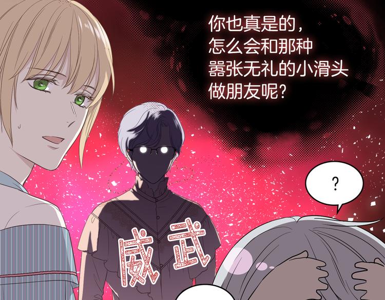 第12话 讨好弟弟32