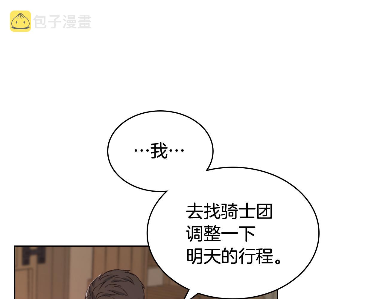 第64话 肯尼斯的天赋71
