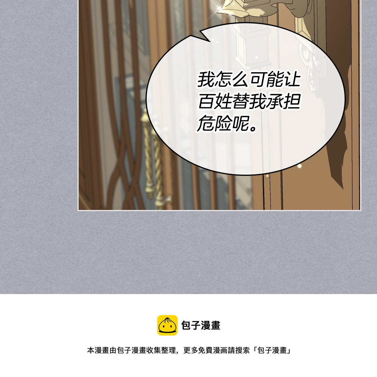 完结篇 运送遗体90