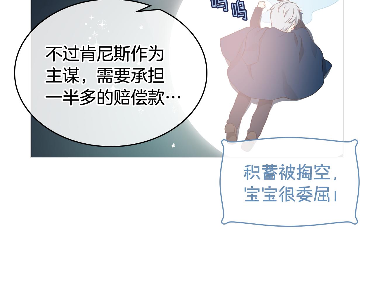 第38话 回忆过去97