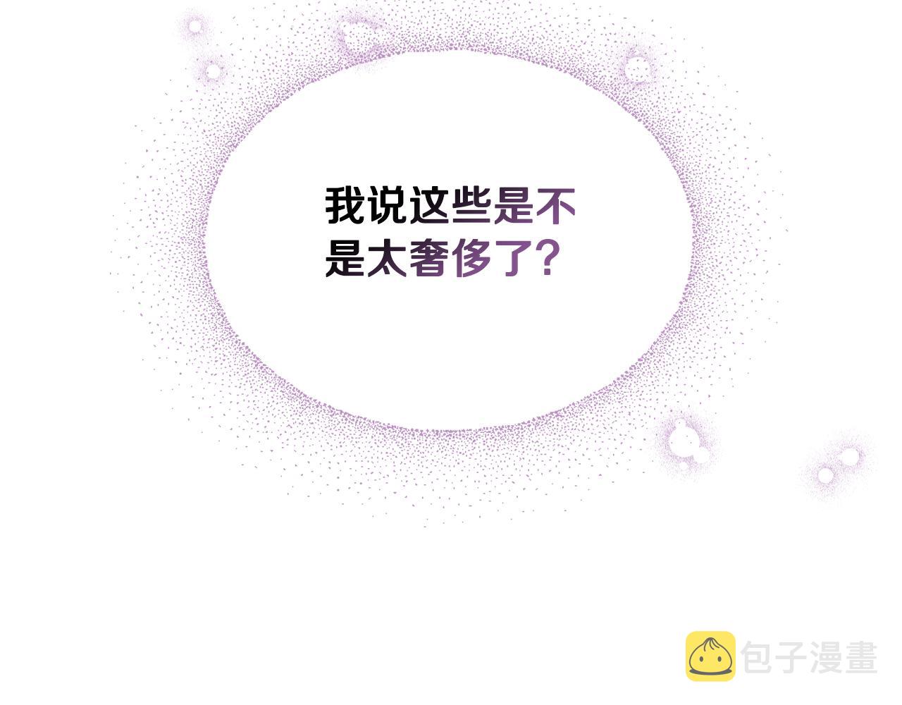 第28话 请你跳只舞37