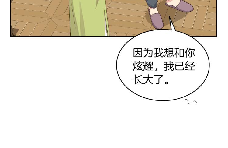 第19话 弟弟的主张23