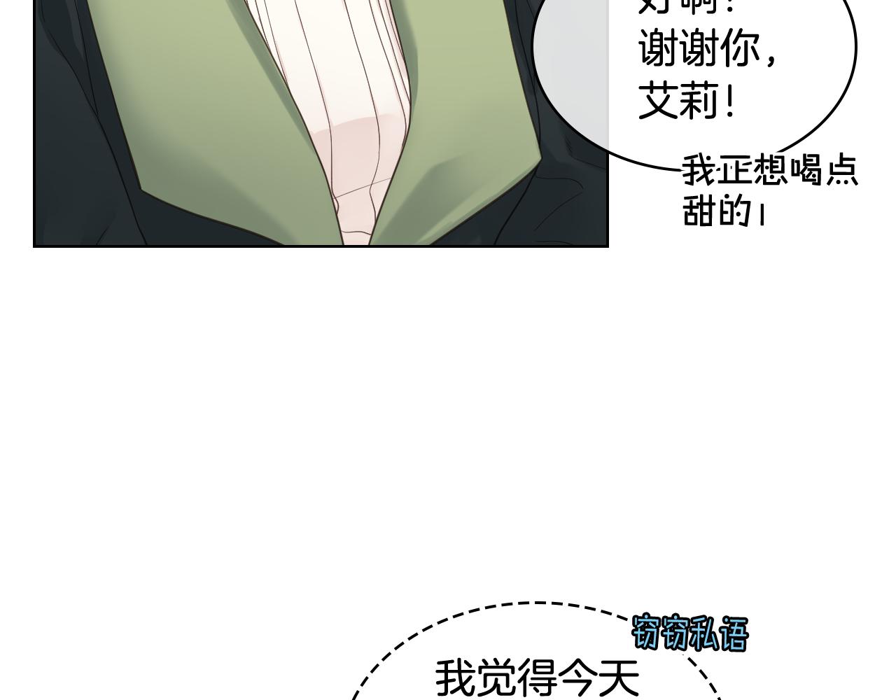 第45话 神秘来客89