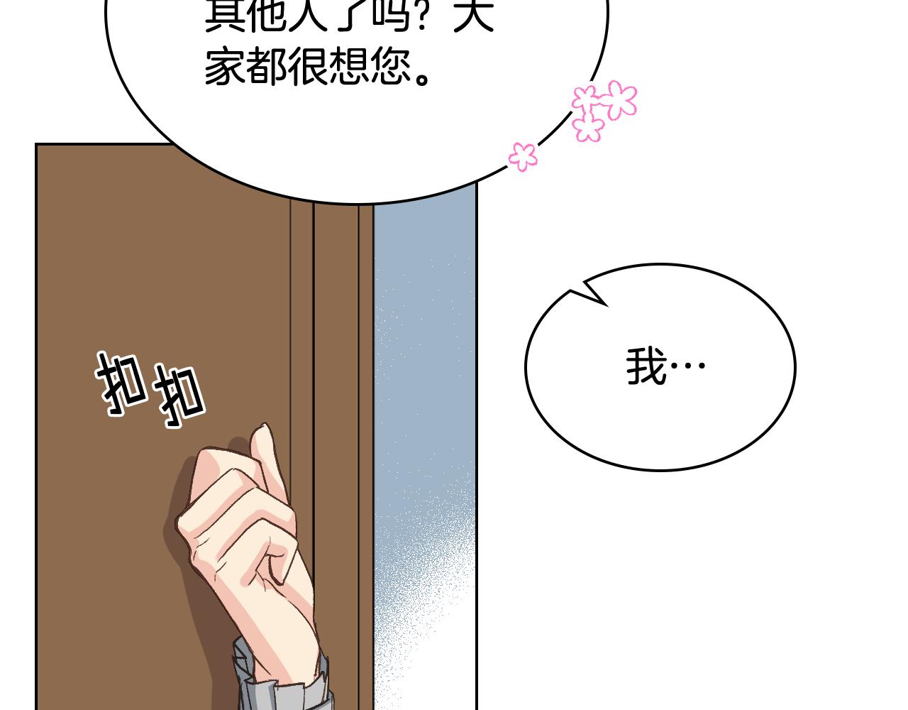 第53话 拜访公爵府26