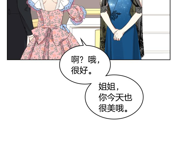 第23话 她来了3