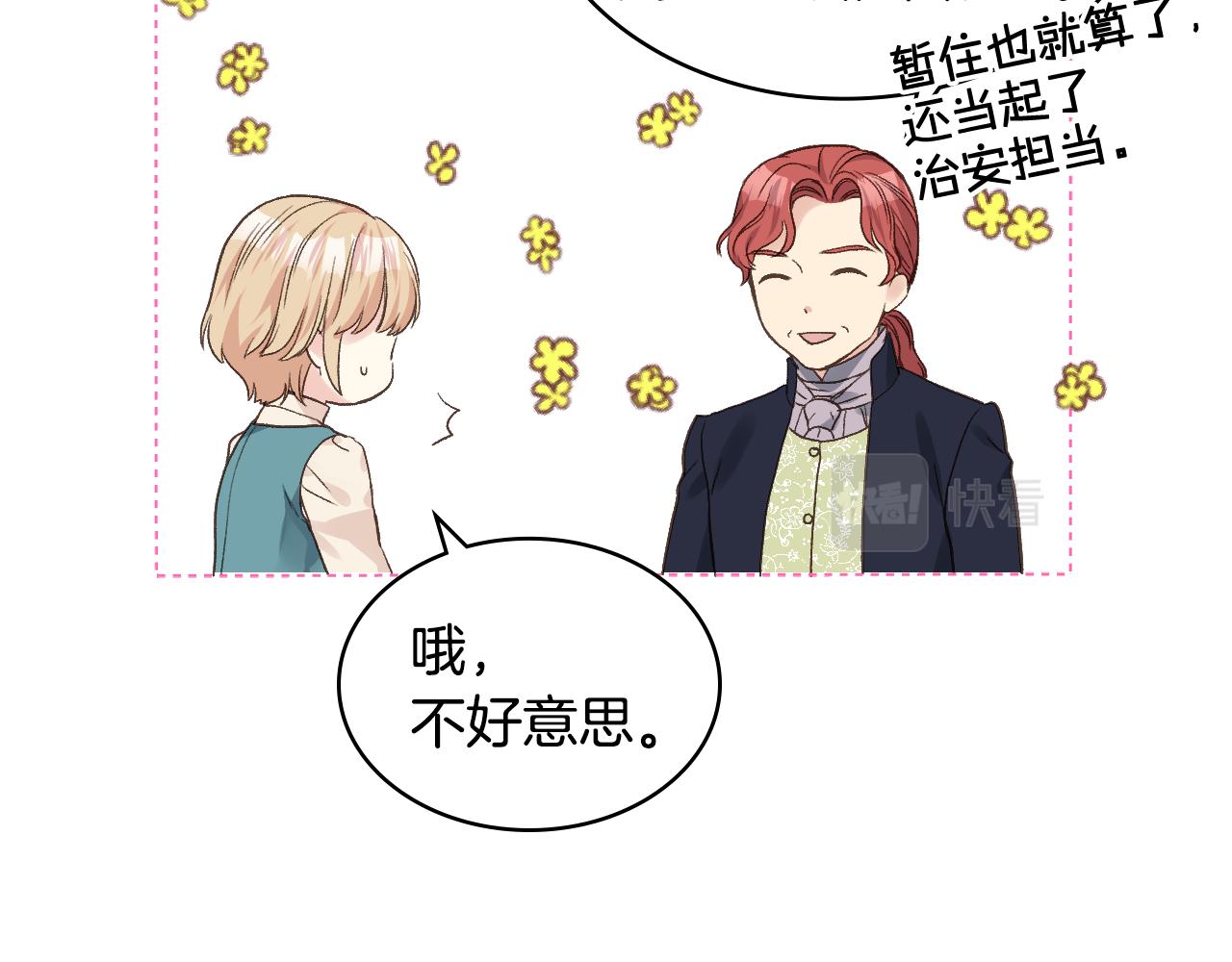 第29话 圣主到访93