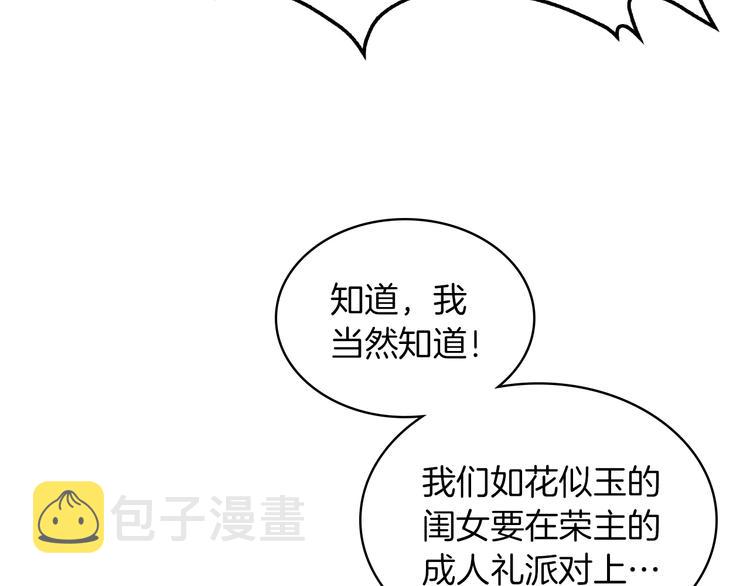 第4话 弟弟的消息111