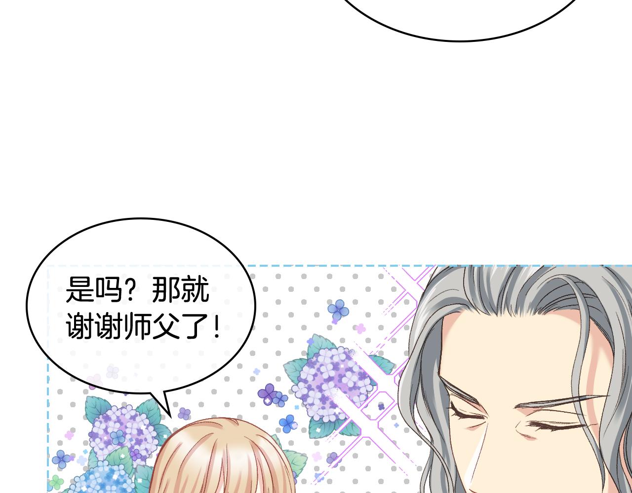 第60话 十一年前72