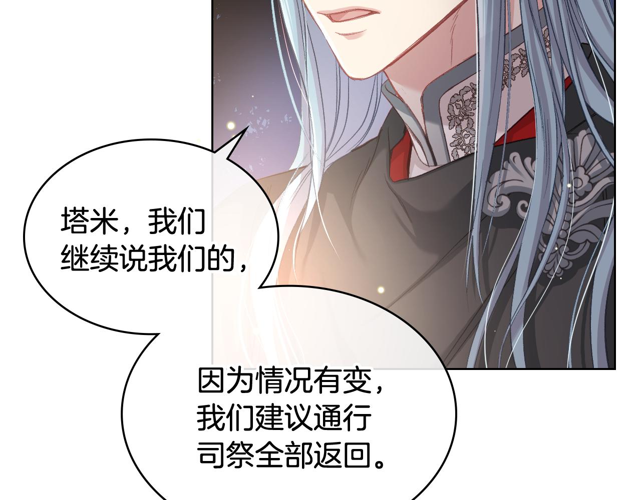 第57话 落脚休息28