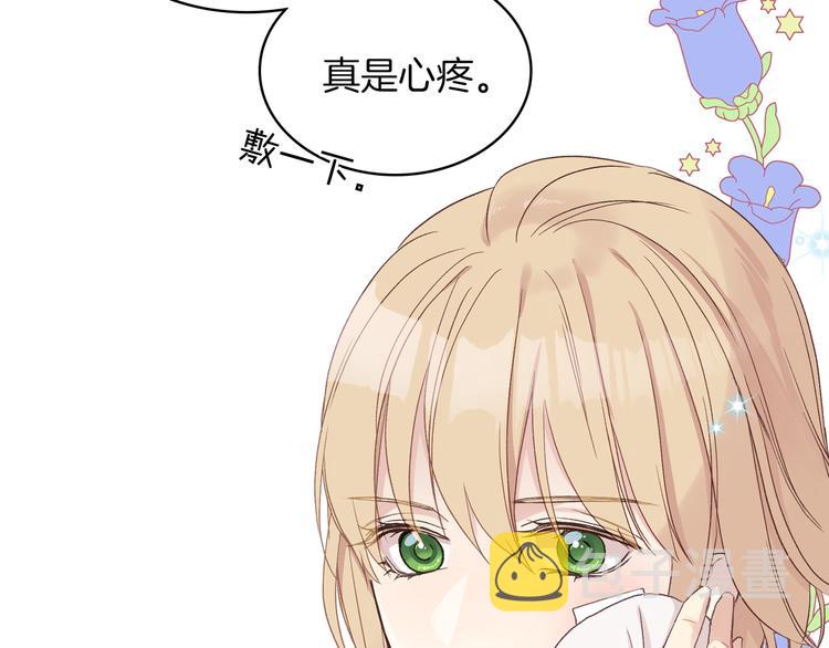 第10话 我来保护你66