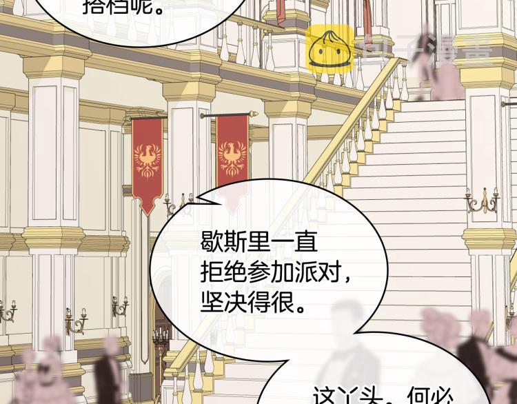 第22话 付费搭档71