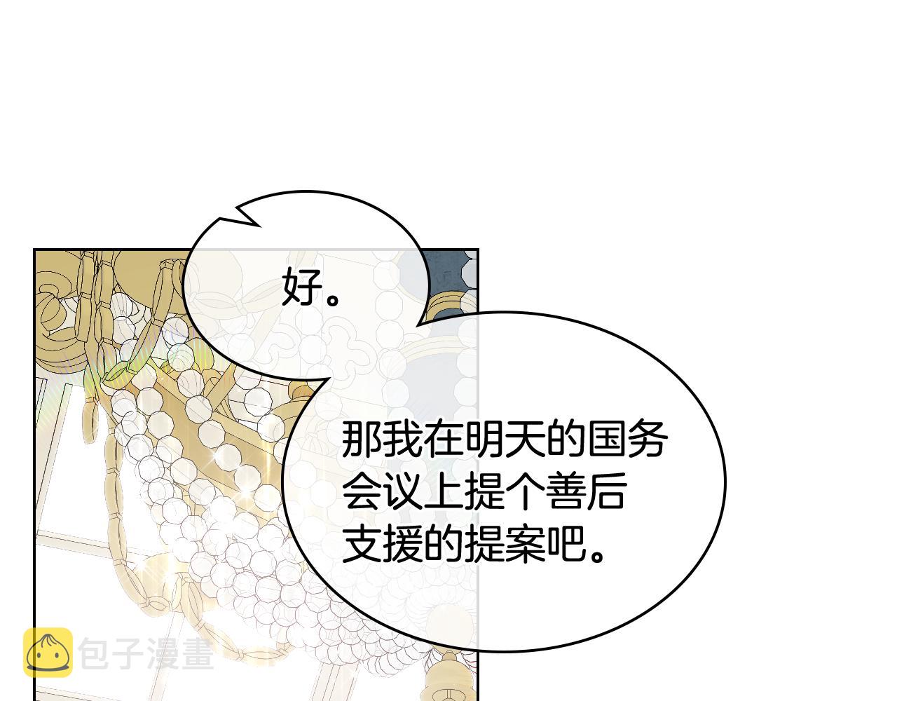 第44话 惊人的秘密29