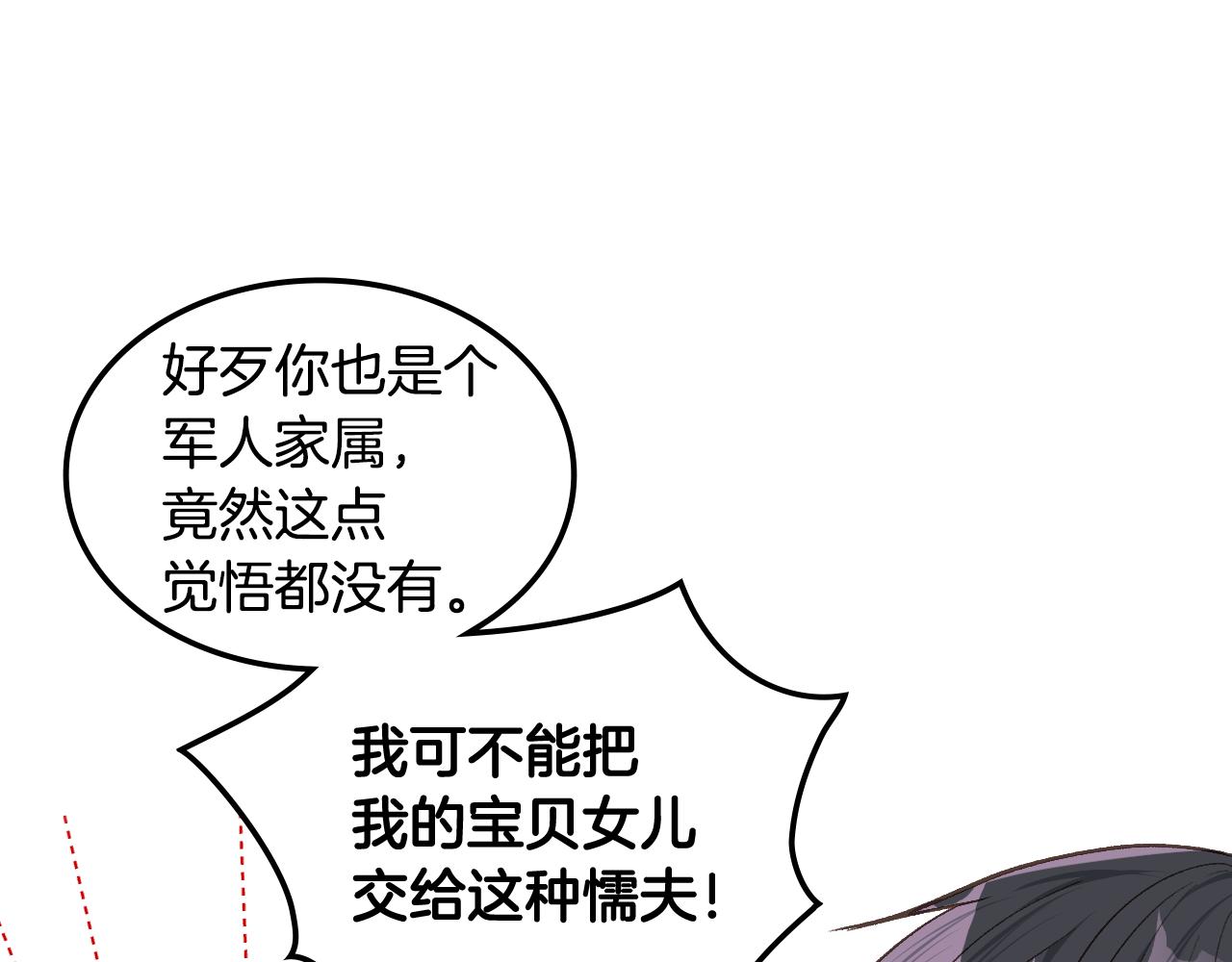 第29话 圣主到访51