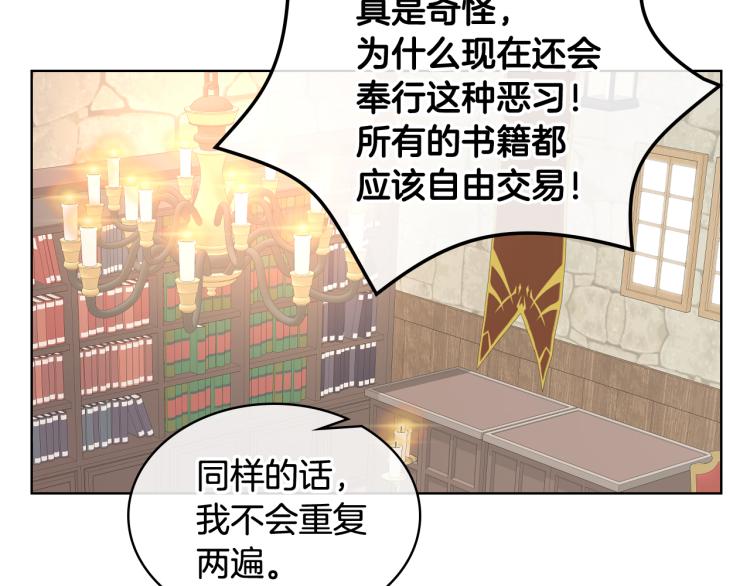 第21话 替罪羊82