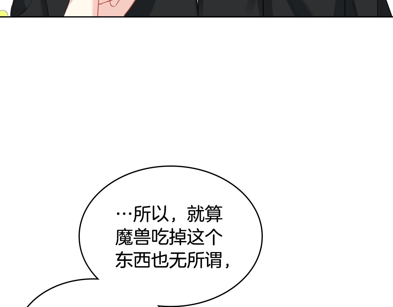 第65话 三个小可爱12