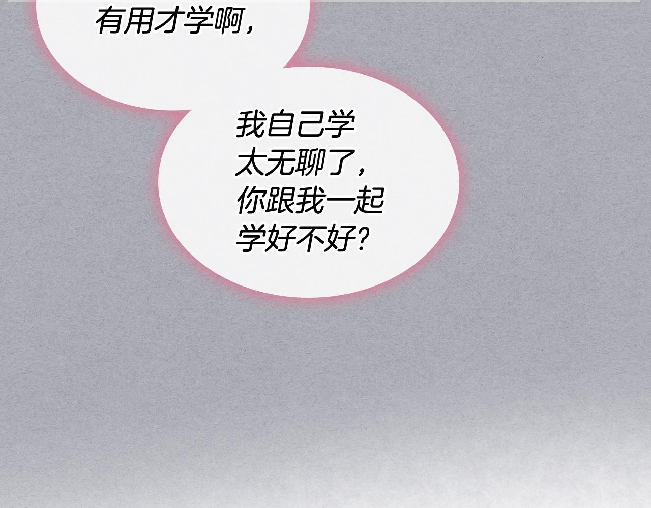 第70话 成爲继承者109